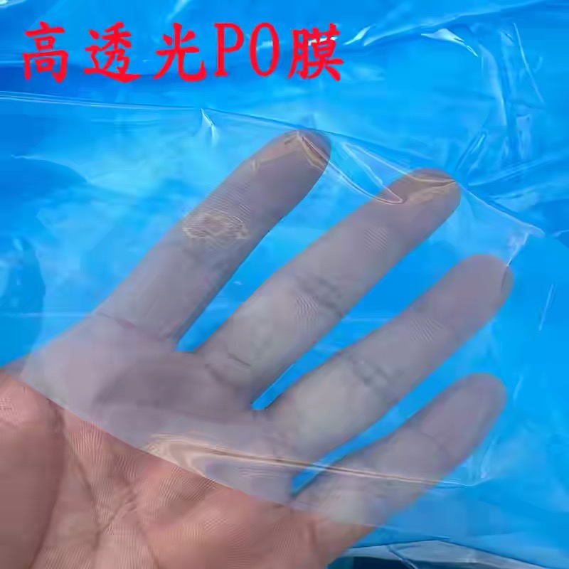 遵义市po膜黑白养殖膜 - 一站式服务